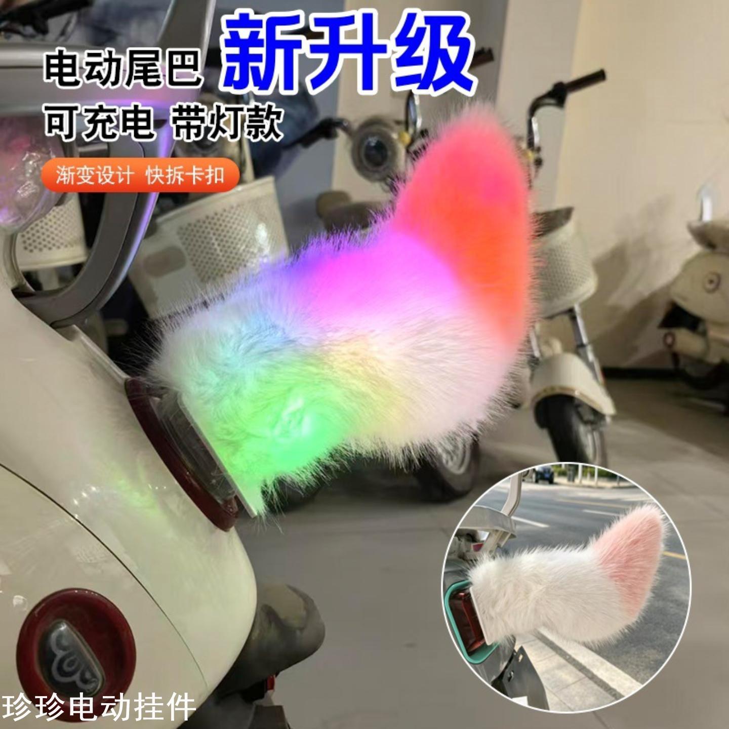 电动声控遥控摆动尾饰防撞追尾