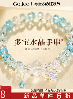 几何水晶手链轻奢小众精致手饰品