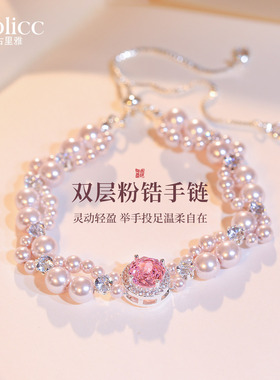 双层粉色玫瑰切锆石珍珠串珠手链