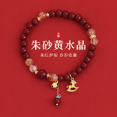 朱砂黄水晶串珠手链女款 轻奢小众精致本命年小马手串手饰 2026新款