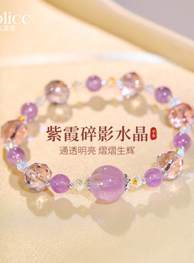 紫水晶串珠手链轻奢小众精致手饰