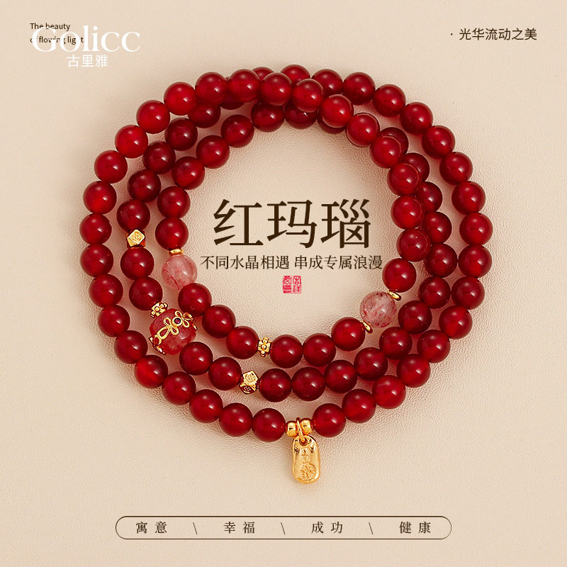 多层叠戴红色玛瑙串珠手串女2025新款手链轻奢小众精致手饰本命年