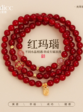 多层叠戴红色玛瑙串珠手串小众