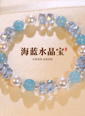 蓝色水晶珍珠串珠手链轻奢小众