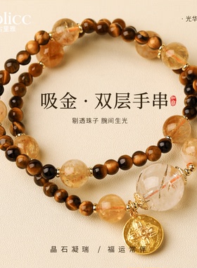 新中式虎眼石黄塔晶双层串珠手串