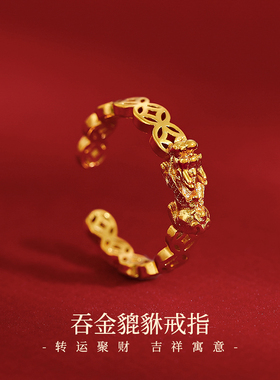 沙金招财吞金貔貅戒指女款设计小众指环旺财尾戒小指2025新款爆款