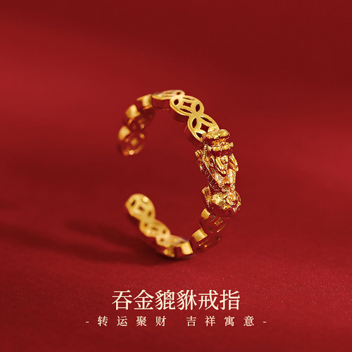 沙金招财吞金貔貅戒指旺财尾戒