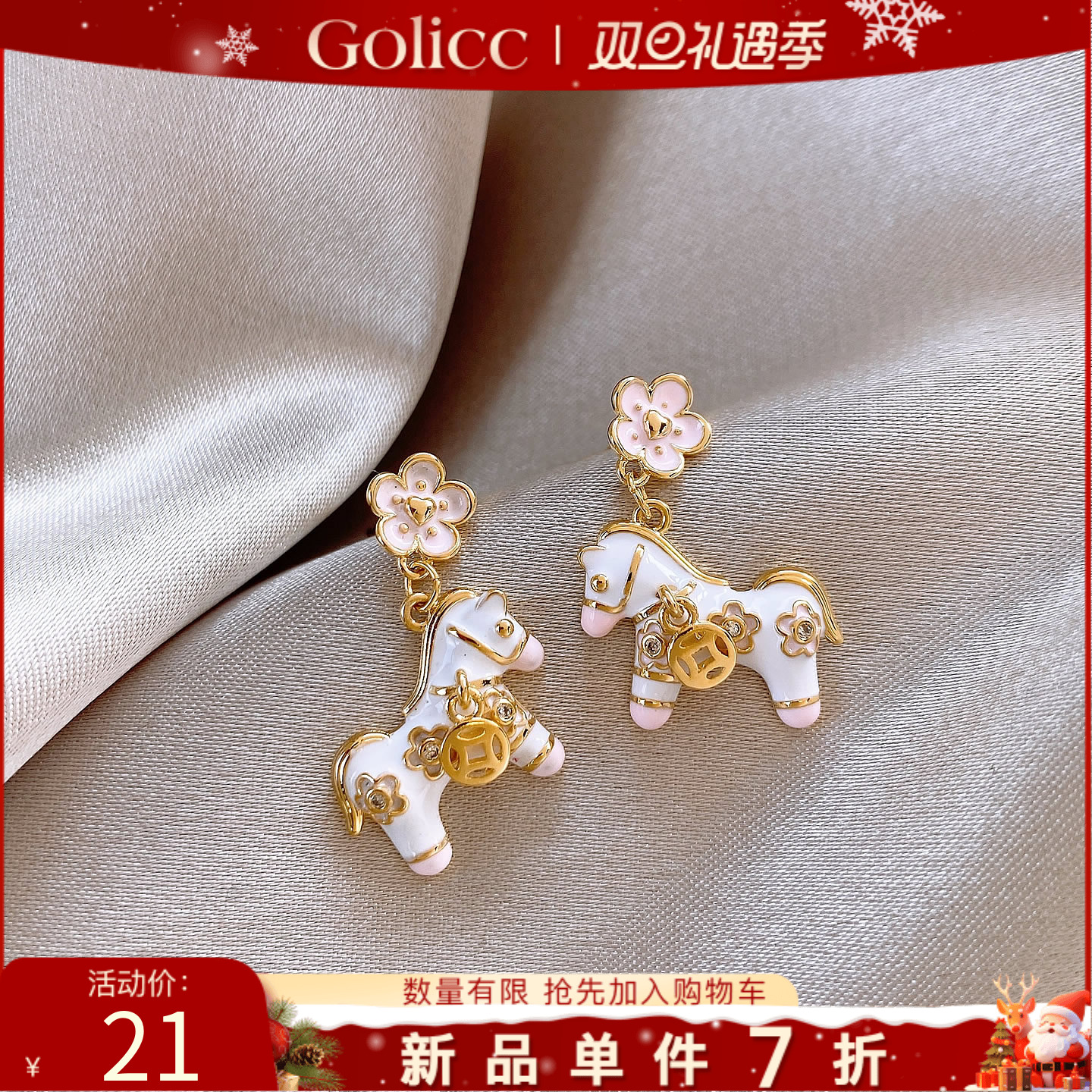 粉色花朵金色钱币珐琅彩小马耳坠