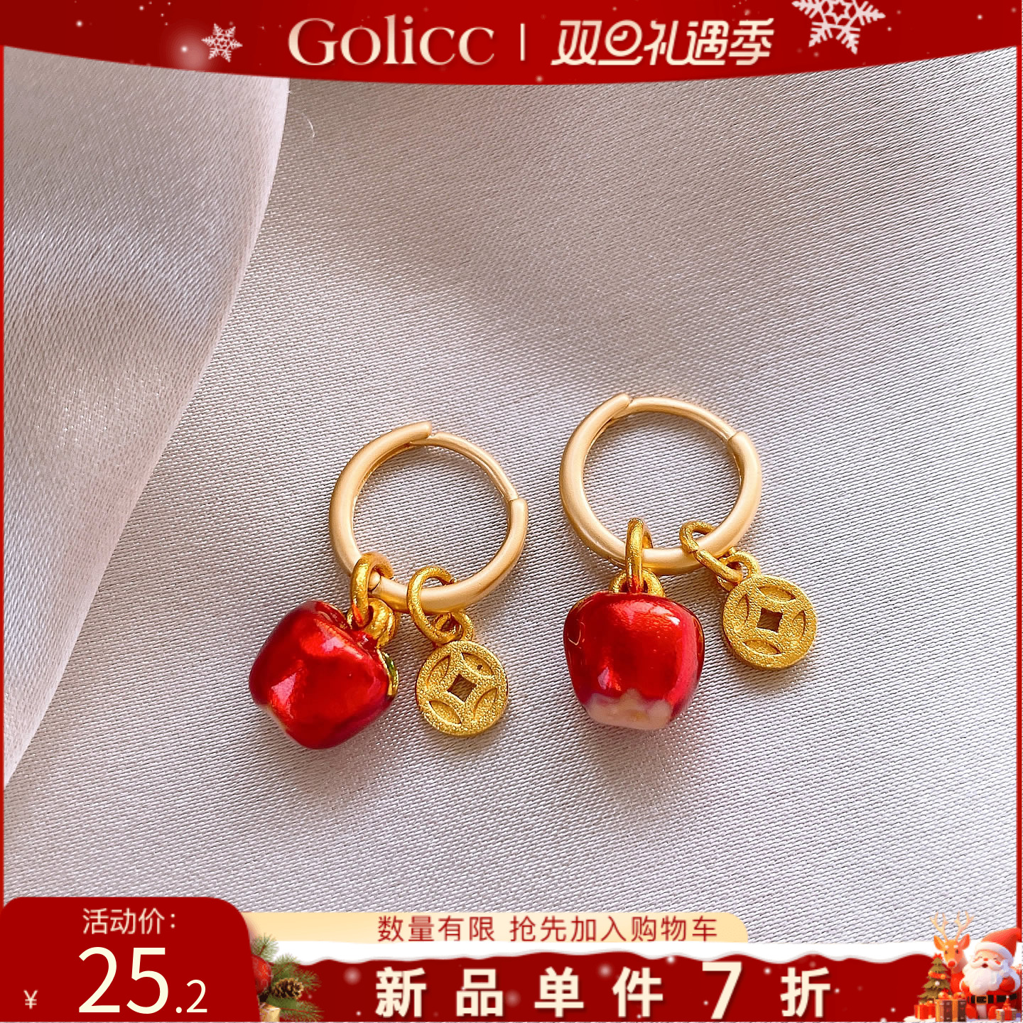 红色苹果沙金钱币耳扣耳环高级感