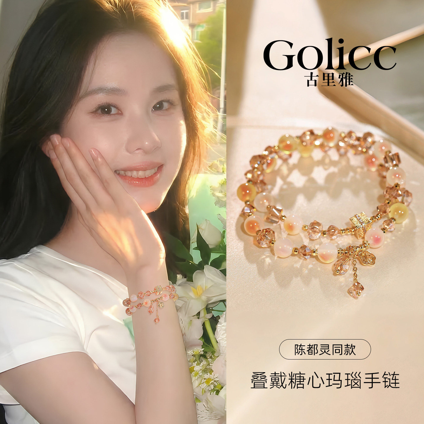 黄色糖心玛瑙串珠手链超美叠戴