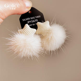 古里雅星星毛绒球球耳环女2025新款爆款高级感耳饰适合冬天的耳钉