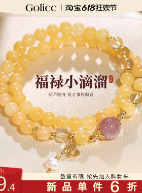 黄色葫芦珍珠双层串珠手链叠戴