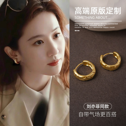 刘亦菲同款金色菱格纹圈圈耳扣女