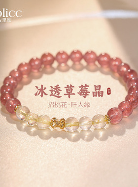 粉色水晶草莓晶蝴蝶结串珠手链