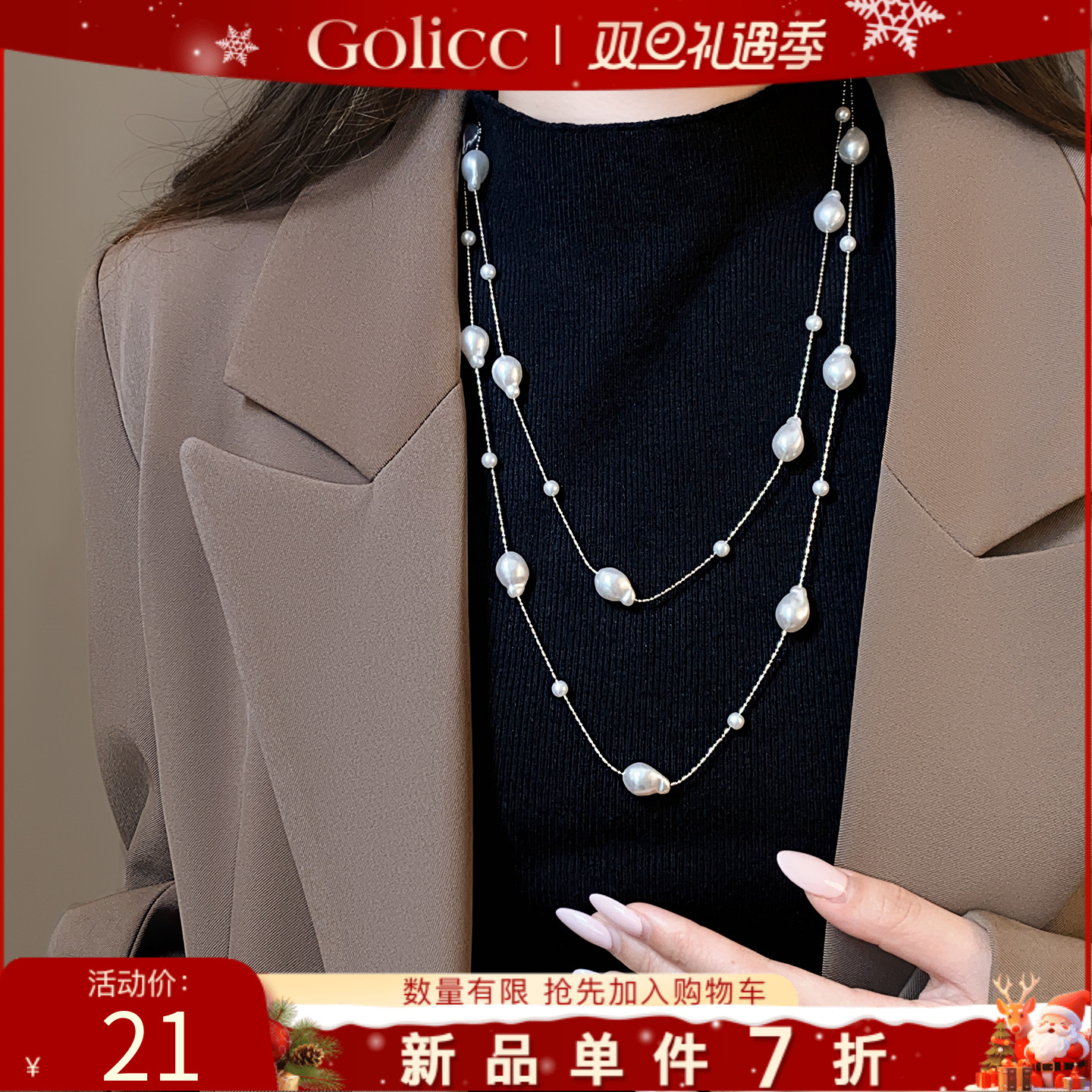 双层叠戴满天星珍珠串珠长项链