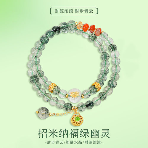 双层叠戴绿幽灵水晶手链镂空福包
