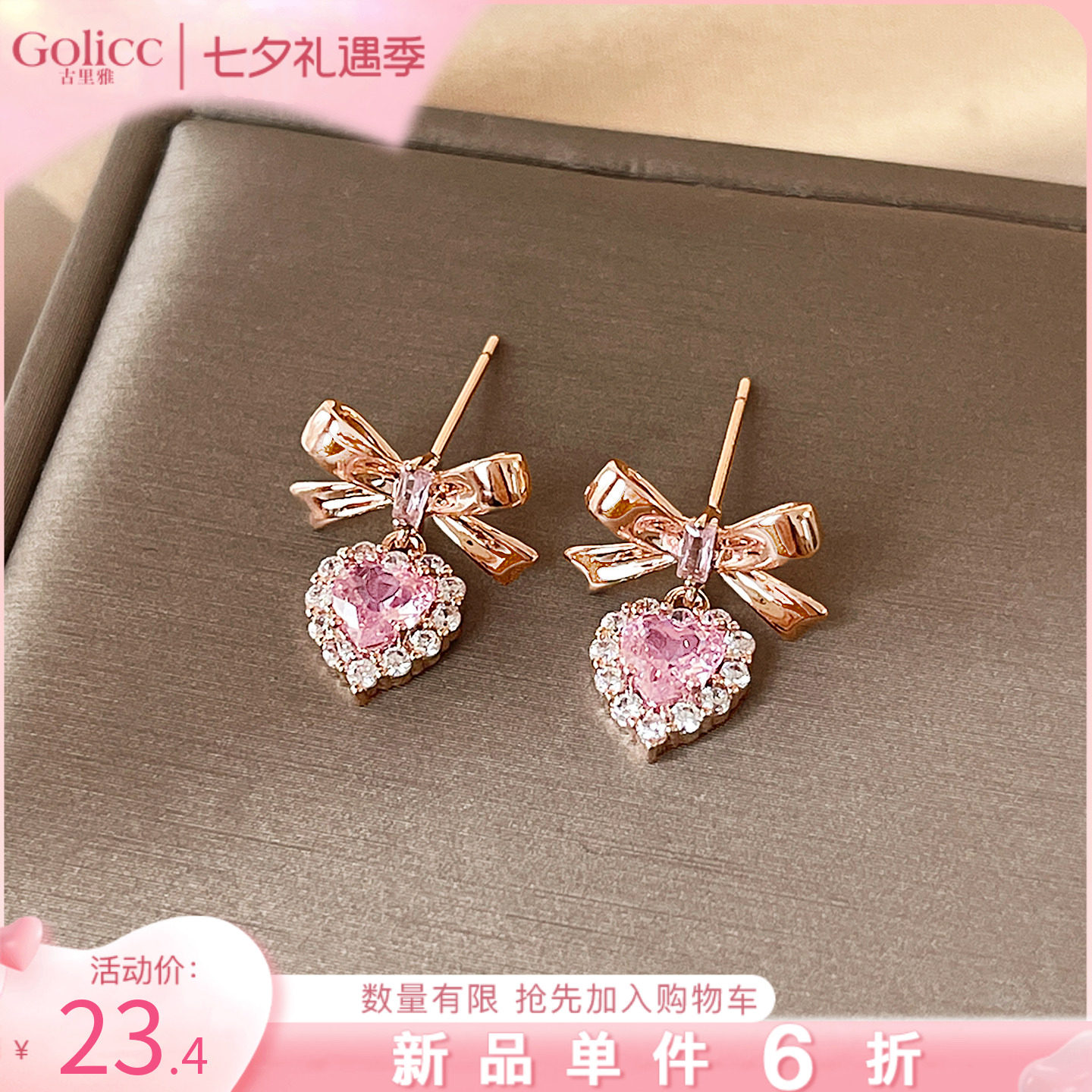 粉色爱心锆石蝴蝶结耳环独特漂亮