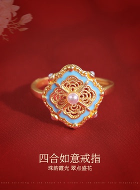 古法沙金如意花丝开口戒指小众