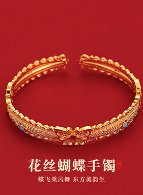 古法沙金镂空花丝蝴蝶手镯高级感