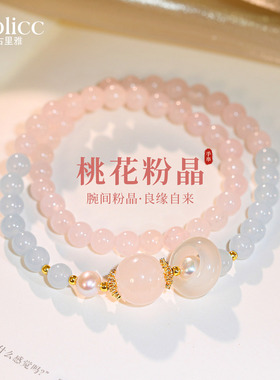 粉色水晶珍珠串珠双层叠戴手链