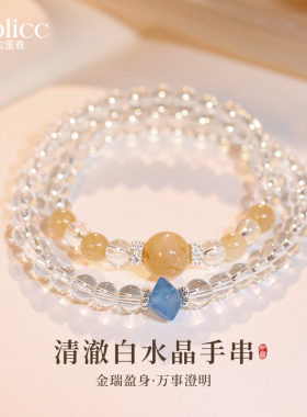 双层叠戴白水晶串珠手链轻奢小众