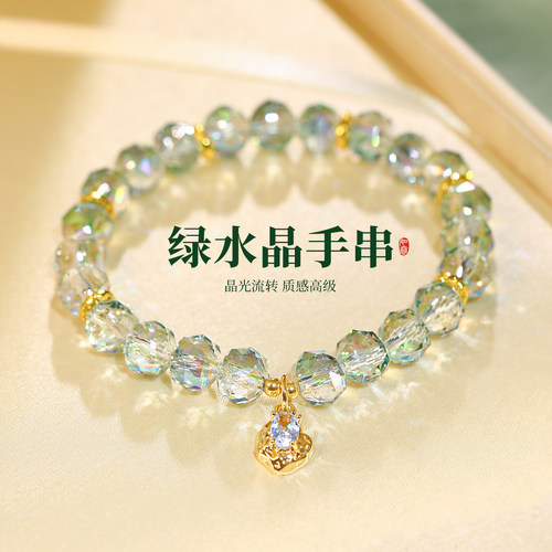 几何绿水晶串珠手链轻奢小众精致