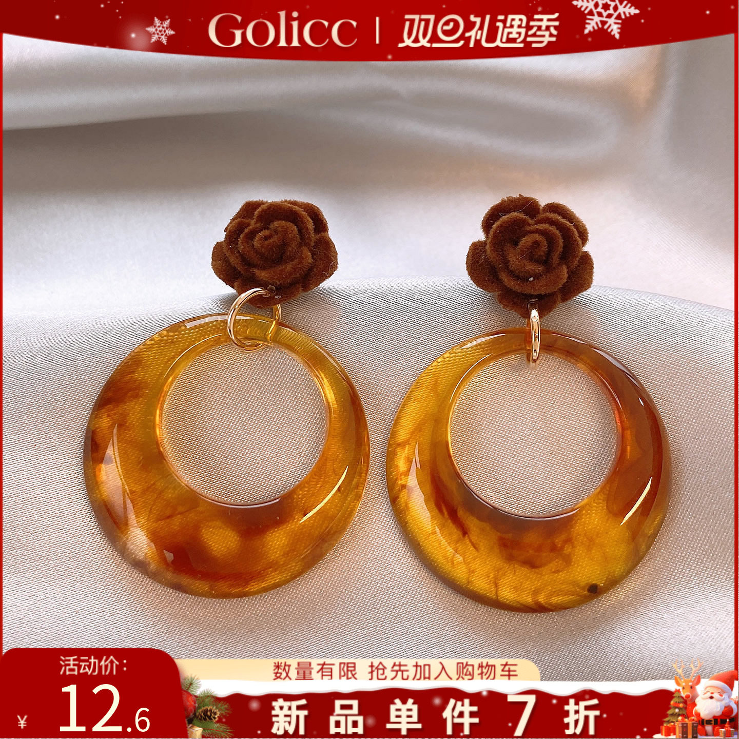 棕色丝绒花朵琥珀流光圈圈耳坠