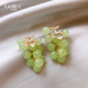 绿色葡萄串耳环女轻奢高级感度假风耳钉2026新款 小众设计独特耳饰