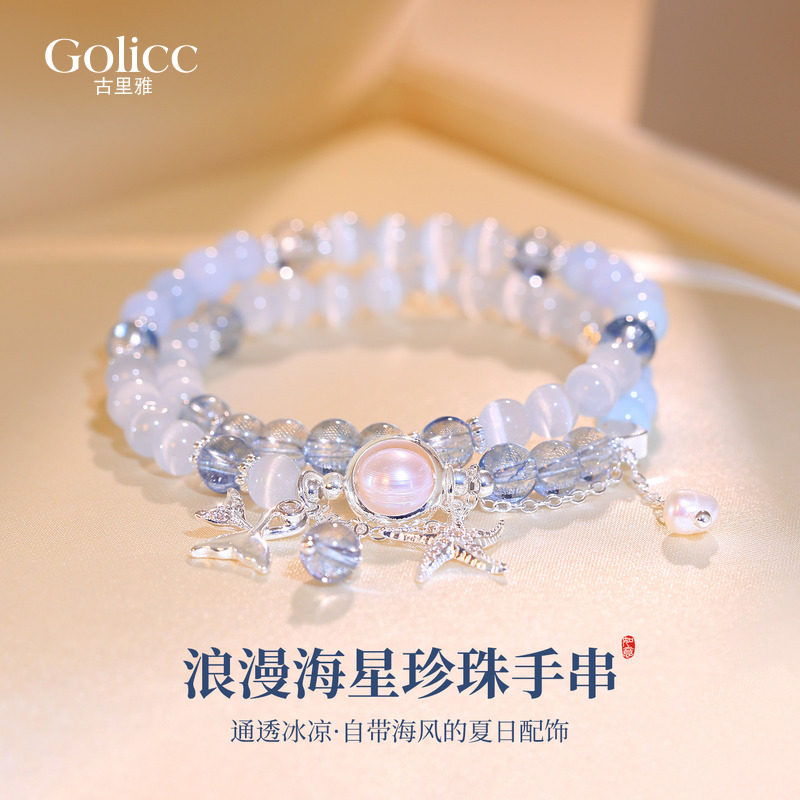海蓝宝海星吊坠双层叠戴串珠手链