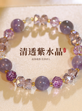 紫色水晶串珠手链轻奢小众精致