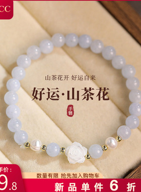 白色山茶花海蓝宝串珠手链高级感