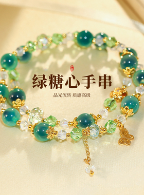 叠戴绿色糖心玛瑙水晶串珠手链