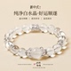 轻奢小众精致手串高级感 2026新款 适合夏天戴 白水晶串珠手链女款