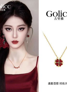 红色双面四叶草吊坠项链轻奢小众