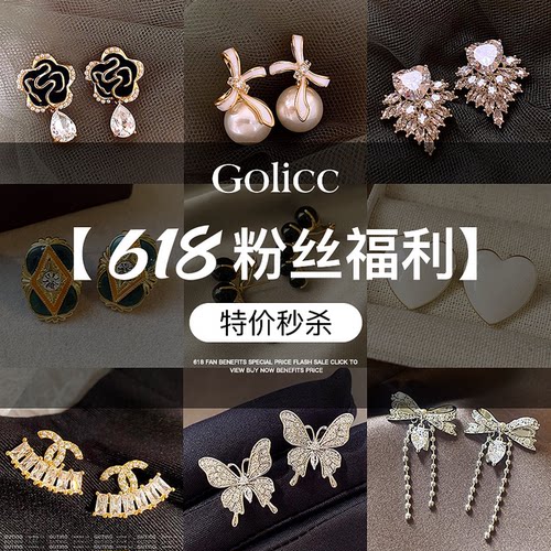 特价秒杀~耳圈耳钉耳环数量有限
