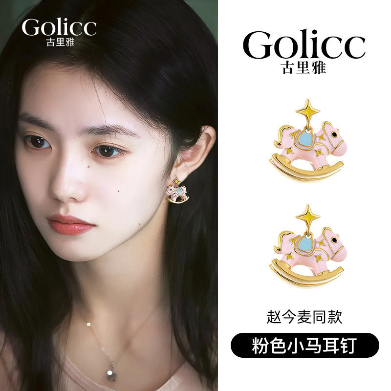 粉色小马星星耳钉女2026新款爆款高级感轻奢耳环巨好看过新年耳饰,饰品/流行首饰/时尚饰品新,耳环,淘宝优惠券,粉丝福利购,淘宝优惠卷