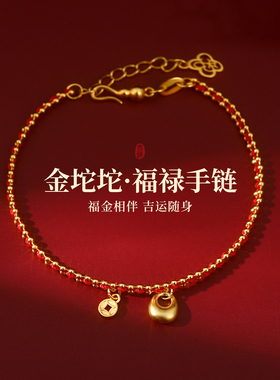 沙金包包钱币红绳手链轻奢小众