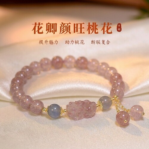 招财貔貅草莓晶粉水晶手链手饰品