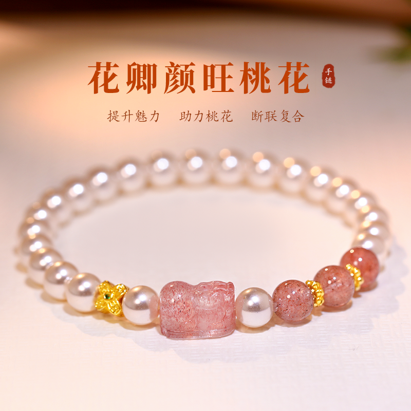 招财粉晶珍珠手链女款2025新款聚财招桃花水晶手串小众精致手饰品