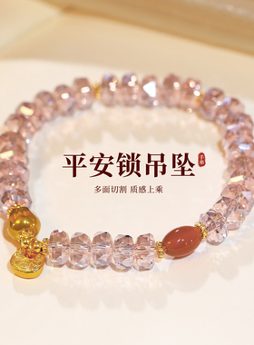 平安锁水晶串珠手链轻奢小众精致