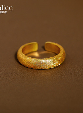 古法沙金磨砂开口戒指高级感指环