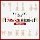 秒杀 特价 耳钉耳环耳饰数量有限 直播间粉丝福利