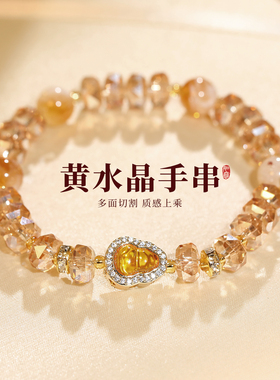 黄水晶葫芦串珠手链轻奢小众精致