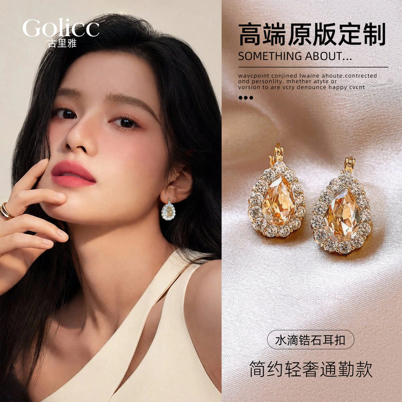 香槟色水滴锆石耳扣耳环轻奢耳饰
