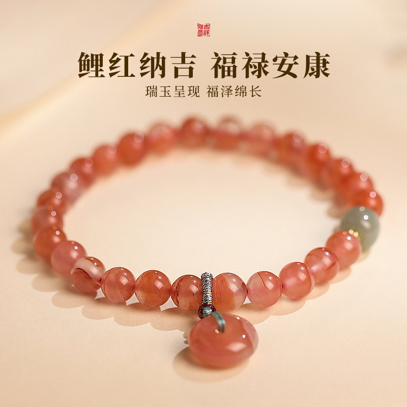 新中式红色水晶串珠平安扣手链