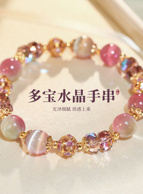 粉色玛瑙猫眼水晶手链小众精致
