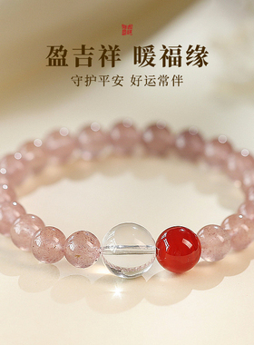 红色玛瑙草莓晶串珠手链轻奢小众