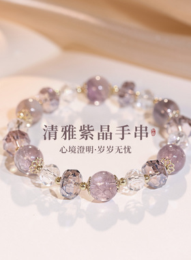 紫水晶圆珠串珠手链轻奢小众精致