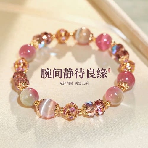 粉色玛瑙猫眼水晶手链小众精致