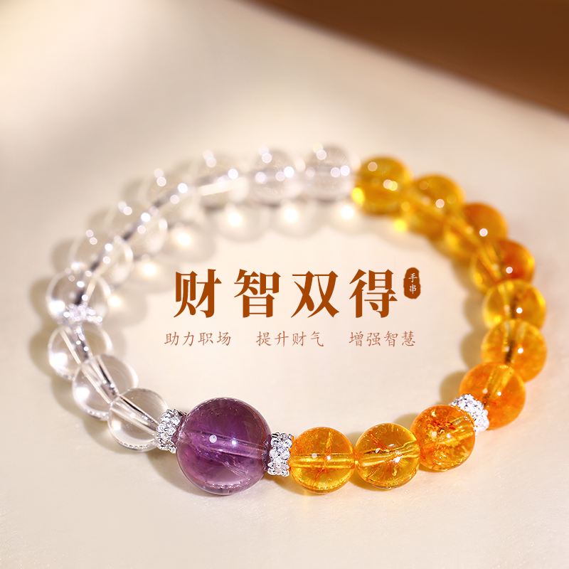 黄水晶串珠手链女款招财转运紫水晶手串2025新款轻奢小众精致手饰